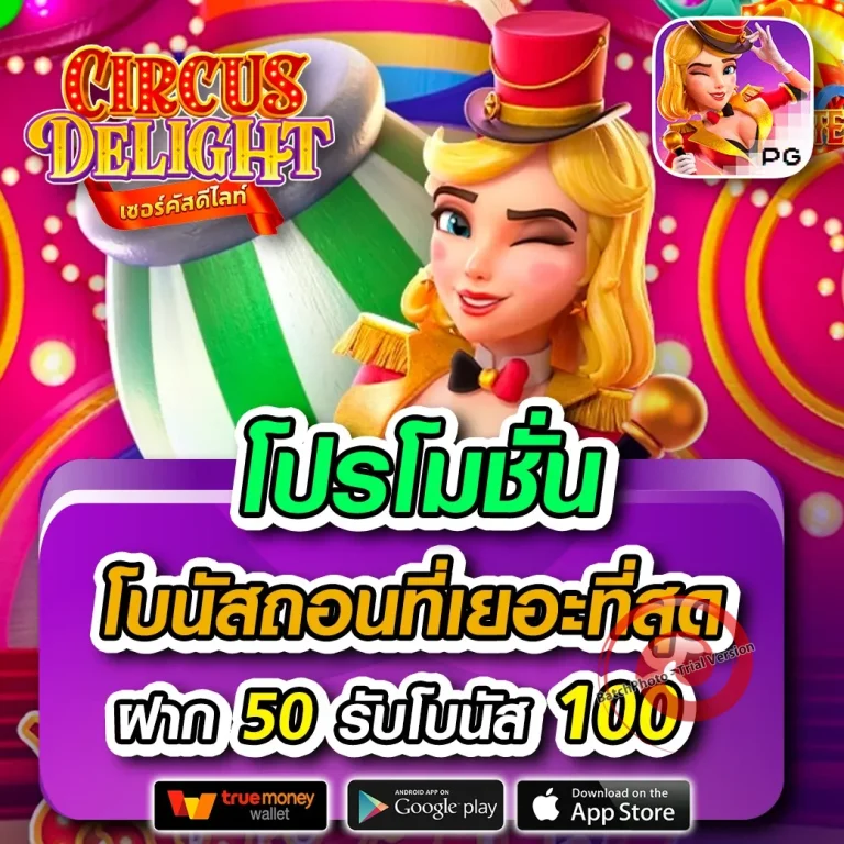 ลิงค์ fun88