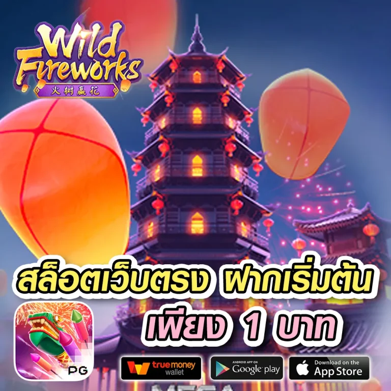 สล็อต fun88